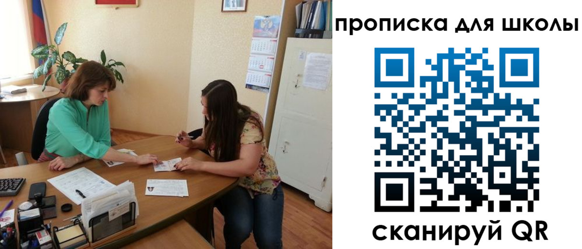 прописка для кредита в Воронежской области