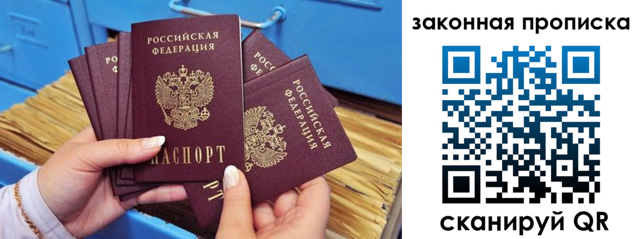 временная регистрация в квартире в Воронежской области