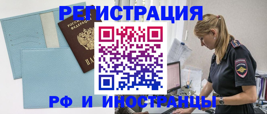 прописка для военкомата в Воронежской области