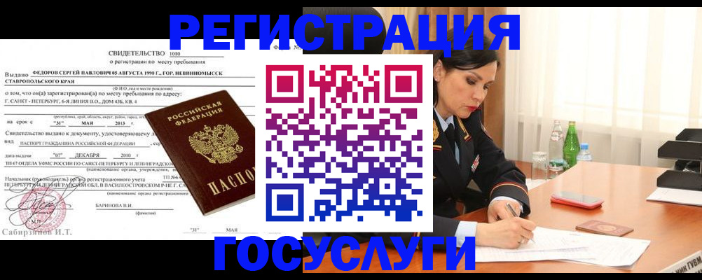 временная регистрация поиск в Воронежской области