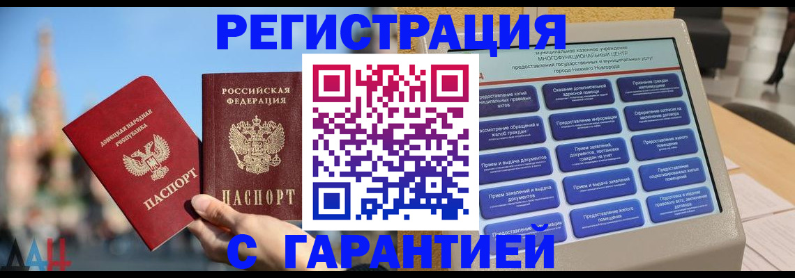 прописка поиск в Воронежской области